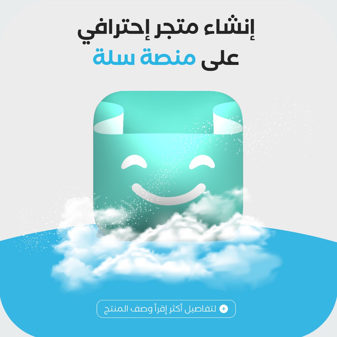 hamzah_web's tweet photo. هل تتطلع إلى تصميم متجر الكتروني إحترافي ؟ 
نحن في همزة لدينا خبرة تزيد عن خمس سنوات في تصميم المتاجر الإلكترونية عالية الجودة ، تدعم نجاحك في تحقيق أعلى مبيعات وزيادة الأرباح.
#سلة #تصميمي #تجار #تجارة_إلكترونية #در��بشبينغ #مواقع #مواقع_تسوق #برمجة https://t.co/rQROyatYCp