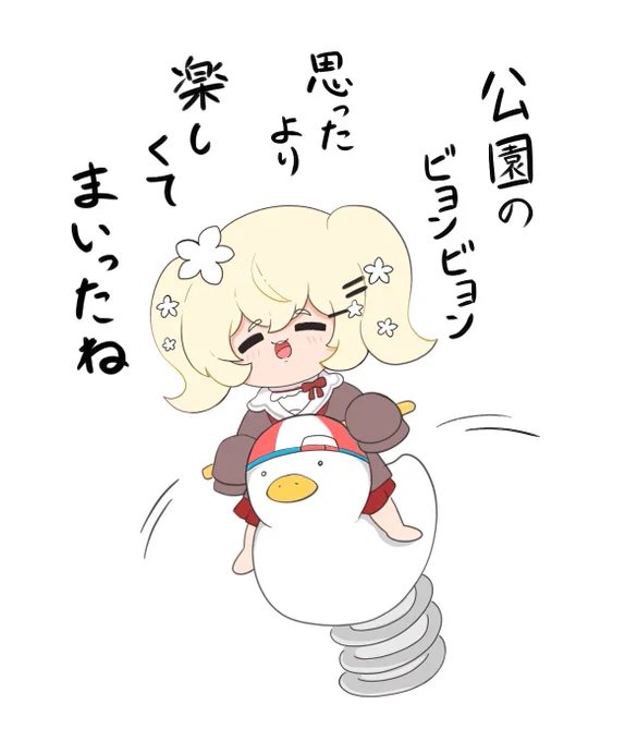 #ねねアルバム 

まいったねねね 