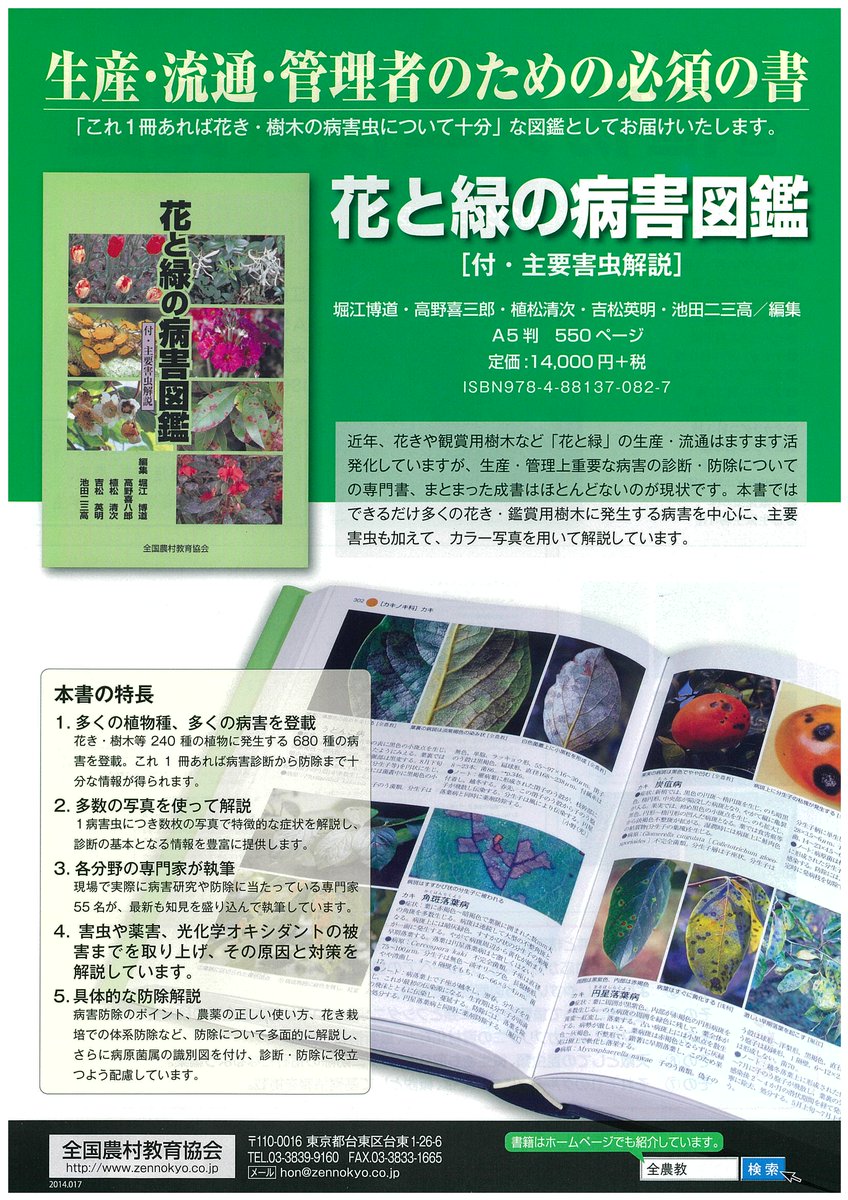 全国農村教育協会 (出版社) على X: 全国農村教育協会 (出版社) على X: