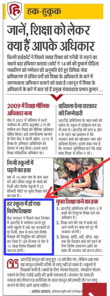 uma_tengwar's tweet image. @bhupeshbaghel 
@GovernorCG 
@RahulGandhi 
@AnilaBhendia 
@MohanMarkamPCC 
माननीय मुख्यमंत्री जी
दिव्यांग बच्चो को स्थिति दयनीय हैं
इस पर संज्ञान लिजिये