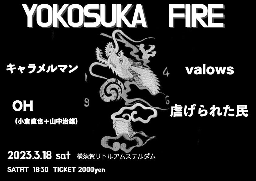 shiitami2021's tweet photo. 虐げられた民　2023 東京⇆横須賀ツアー

2023.3.17　下北沢THREE &amp; BASEMENTBAR
『THE GATE 1st Anniversary FES』
当日　￥3,000
OPEN TBA / START TBA

2023.3.18　横須賀リトルアムステルダム
『YOKOSUKA FIRE』
当日　￥2,000
START 18：30

の2本ライブやります！

詳細は続きで↓ https://t.co/wjattXkRCz