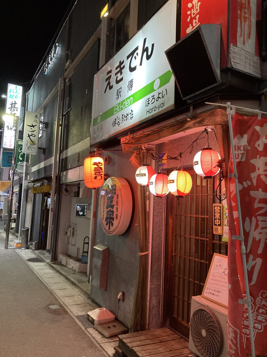 YMmisesapo's tweet photo. 🍜山形ミセサポ🍜

🍢#えきでん 傳々駅前店🍻
🗾山形市香澄町1‐4-1

#焼き鳥(#ハツ #ナンコツ #かわ #ねぎま)口いっぱいに幸せが☺️
帰る時の「行ってらっしゃい！」がうれしい

✨お店を盛り上げて、山形を元気に✨
#きくち文昭 #山形市 #山形 #ミセサポ #きくちから
#おでん #焼鳥 #居酒屋 #大衆酒場 https://t.co/rI0ENaia9d