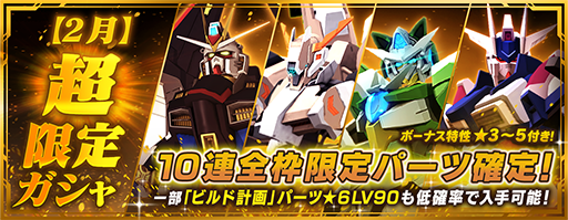 GbmDoggg's tweet photo. #ガンダムブレイカーモバイル https://t.co/DVMQt7ZWVj