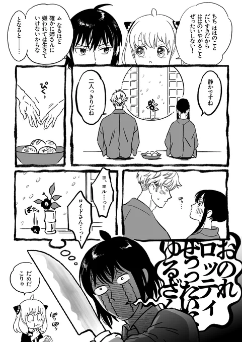 ぱろ  そのに 