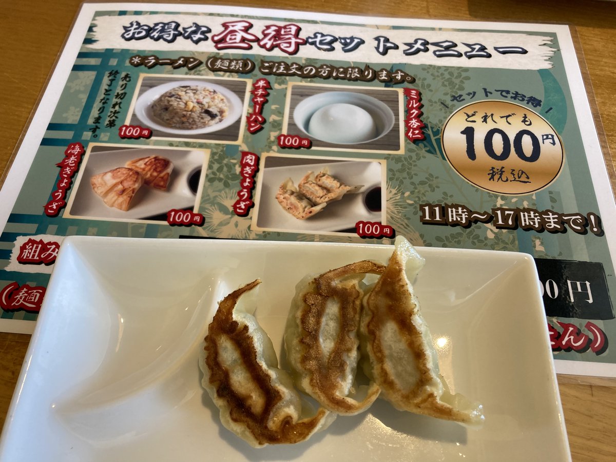 YMmisesapo's tweet photo. 🍜山形ミセサポ🍜

🍜#麺家かぐら 本店🍜
🗾山形市妙見寺108-5
　
#坦々麺 を頂きました！
#ランチセット は #100円 で #餃子 や #デザート が選べます！

✨お店を盛り上げて、山形を元気に✨
#きくち文昭 #山形市 #山形 #ミセサポ #きくちから
#花蔵 #鶏ごぼうラーメン #ラーメン #ランチ #ディナー https://t.co/C0YKUgGMf2