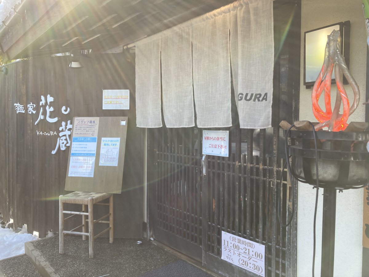 YMmisesapo's tweet photo. 🍜山形ミセサポ🍜

🍜#麺家かぐら 本店🍜
🗾山形市妙見寺108-5
　
#坦々麺 を頂きました！
#ランチセット は #100円 で #餃子 や #デザート が選べます！

✨お店を盛り上げて、山形を元気に✨
#きくち文昭 #山形市 #山形 #ミセサポ #きくちから
#花蔵 #鶏ごぼうラーメン #ラーメン #ランチ #ディナー https://t.co/C0YKUgGMf2