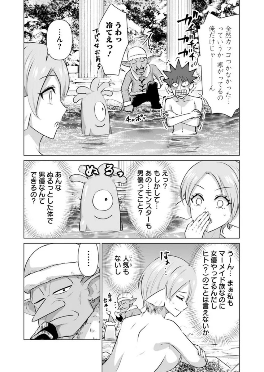 人魚さんと温泉撮影開始🎥
一緒に温まれると思いきや…

男優に最も大切な事とは⁉️
『異世界男優～汁男優が異世界転生してエロ知識フル活用で無双男優になる話～』17射 配信🧜🏻‍♀️
https://t.co/R05Iukkn9B

SODstar専属 恋渕ももな さん感嘆❣️
コミックス①発売中🚀
https://t.co/a5Pg7cI2FY
(冒頭は⬇️に) https://t.co/diSaMT5cxz 