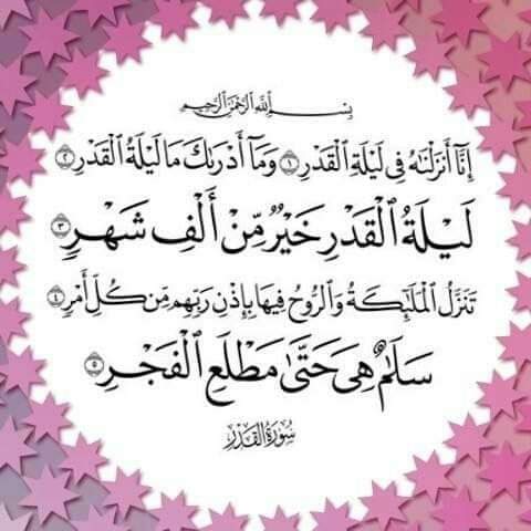 السلام علیکم ورحمتہ اللہ 🌹 ❤️ 🌹
صبح بخیر زندگی 🌹 ❤️ 🌹

(قُلْ هُوَ لِلَّذِينَ آمَنُوا هُدًى وَشِفَاءُ)
"آپ کہہ دیجئے! کہ یہ (قرآن) تو ایمان والوں کے لئے ہدایت اور شفا ہے۔"
(سورة حم سجده :44)

#سوچ_کا_سفر
#انجم