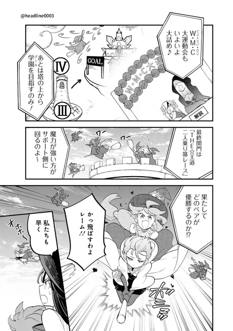魔女ノ結婚」最新38話がニコニコ静止画・コミックウォーカーさんで更新されました🧙‍♀️🧙

ニコニコ静止画▶︎https://t.co/zpFTxconDA

コミックウォーカー▶︎https://t.co/D2owcHVS8N

▼これまでのお話はコミックスから読めます✨
第1⃣巻▶https://t.co/NK21fvJvyP
第2⃣巻▶ https://t.co/DNs6l0Xp4G 