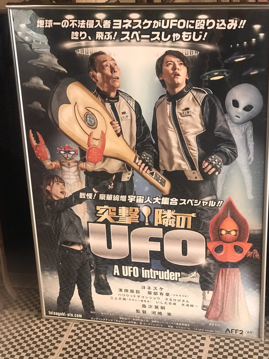 まーた変な映画情報入手しちゃったよ