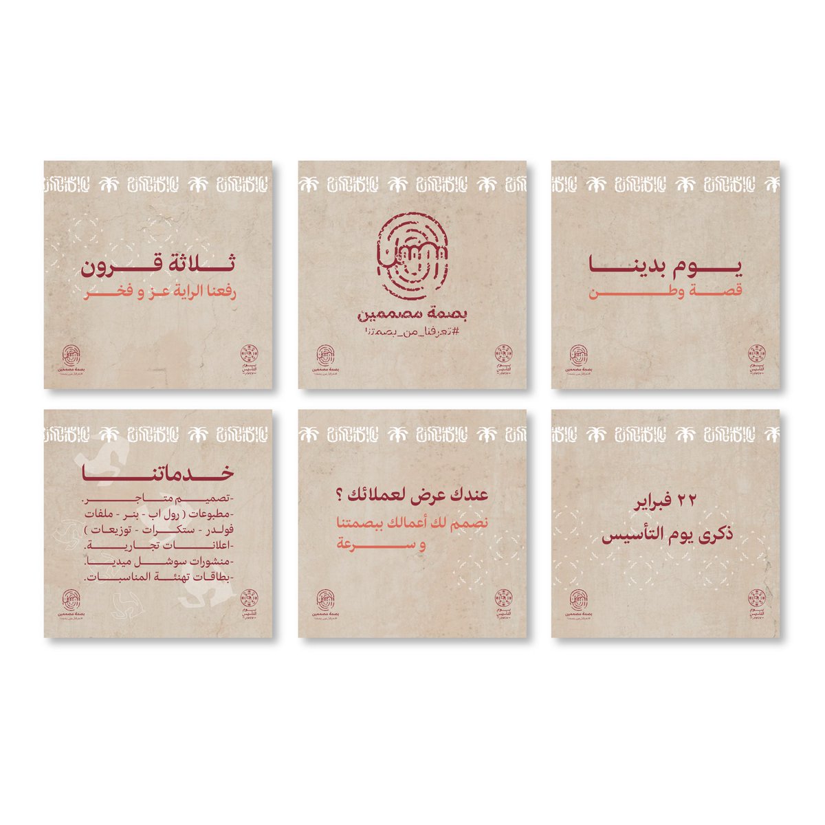 Amal_design00's tweet photo. @abrar_zam صممت منشورات انستغرام لتيم بصمة 🫶🏼
@Ba9mah_Team ، و هنا بعض اعمال التيم ليوم التأسيس 💜 https://t.co/IxbH7O64XL