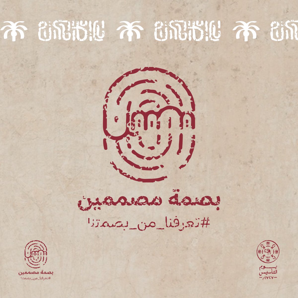 Amal_design00's tweet photo. @abrar_zam صممت منشورات انستغرام لتيم بصمة 🫶🏼
@Ba9mah_Team ، و هنا بعض اعمال التيم ليوم التأسيس 💜 https://t.co/IxbH7O64XL