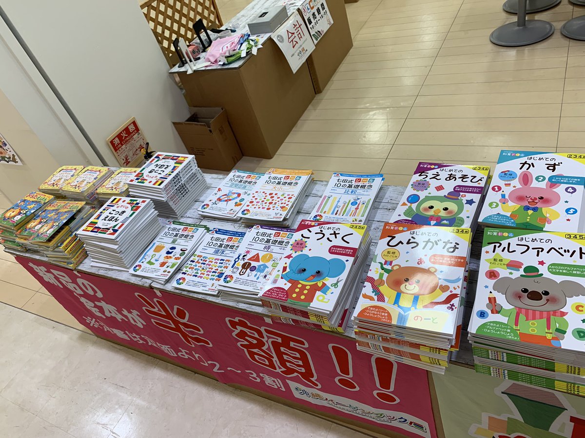 HONYASUN's tweet photo. お久しぶりの宮崎県！はじめましての都城‼️
やってきましたバーゲンブックinイオン都城👏👏👏
今日から12日まで開催してますのでよろしくお願いします🤗
#イオン都城
#バーゲンブック
#宮崎県
#都城
#すいようび https://t.co/IT91RNhlJn
