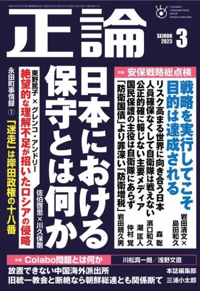 2/1発売 #正論 3月号 今月の #日本製を求めて #五泉 産地シリーズ第二弾。横正機業場様のシルクストールです。シルクと言えば日本、その高い技術を受け継ぎ進化させストールにあらわす兄弟がいます。鉄分の少ない五泉の水だからこそできる美しい絹。ストーリーをぜひご覧ください。#日本製 #絽紗 