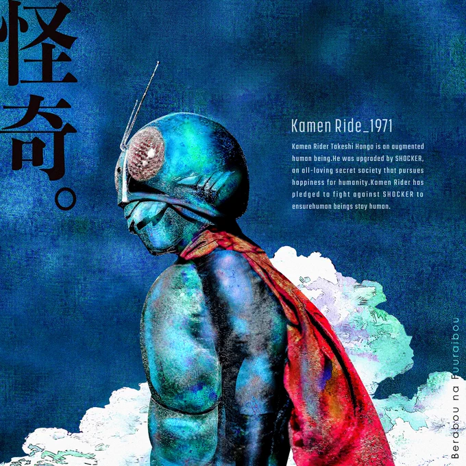 空想と怪奇、初代と1号。#ウルトラマン #仮面ライダー#米津玄師  #M八七 #FANART #illustraion #イラスト 