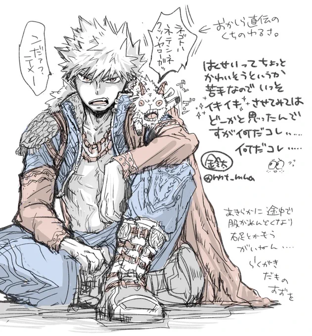 (̨̡ :.Ꙭ.:)っタイトル:盗賊団のおかしらっちゃんの肩の🐐剥製のこと考えながらぐりぐりしてたらいつのまにか夢中になってできてしまったらくがき 