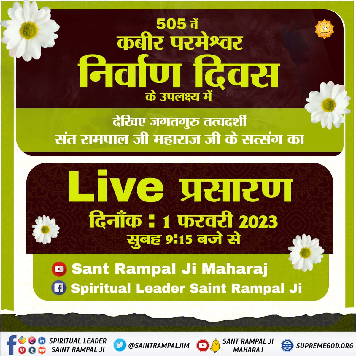 SANDEEPSAHU23's tweet photo. #505th_GodKabir_NirvanaDiwas
🌺 कहते थे काशी में मरने वाला स्वर्ग, मगहर में मरने वाला नरक जाता है आखिर सच्चाई क्या है?
Sant Rampal Ji Maharaj https://t.co/9nA7krmaT5