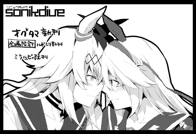 2023年4月2日(日)プリティーステークス29Rに申し込みました!

オグタマサークルですが🌙🌟も🦢🌹もあります(予定)宜しくお願い致します。イエイイエイ 