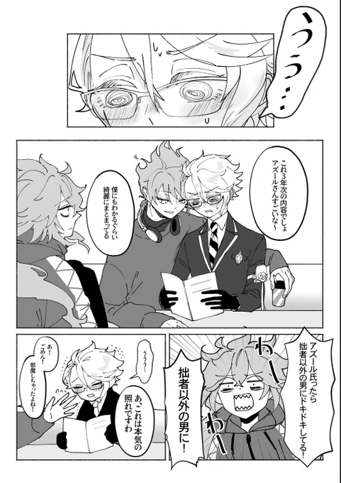 サンドできてないけど…💀🐙だけど🔥が攻め
捏造成長生身ォユ 