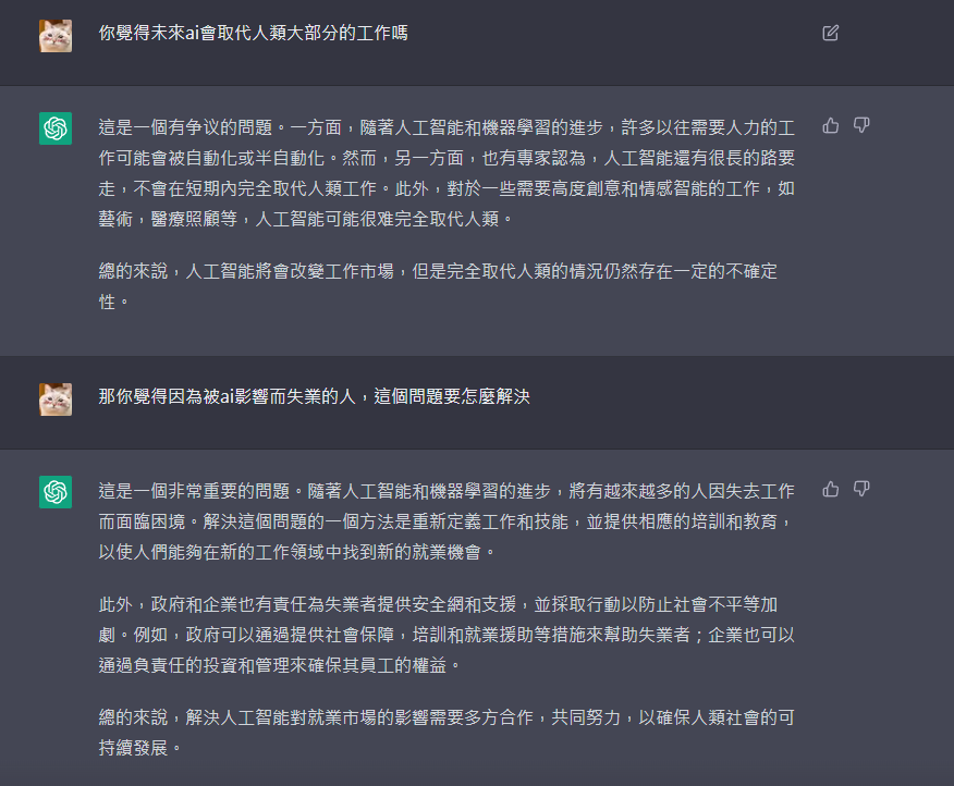ItsLingers's tweet photo. 這句話我可以理解成是：
「AI表示 失業是你家的事情，你們人類自己想辦法」

太狠了 https://t.co/AhI04TcIjV