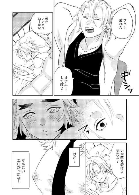 ドMな🔥さんシリーズ(宇煉)
■その夜の💎さん①

https://t.co/CbKXy5WkAw 