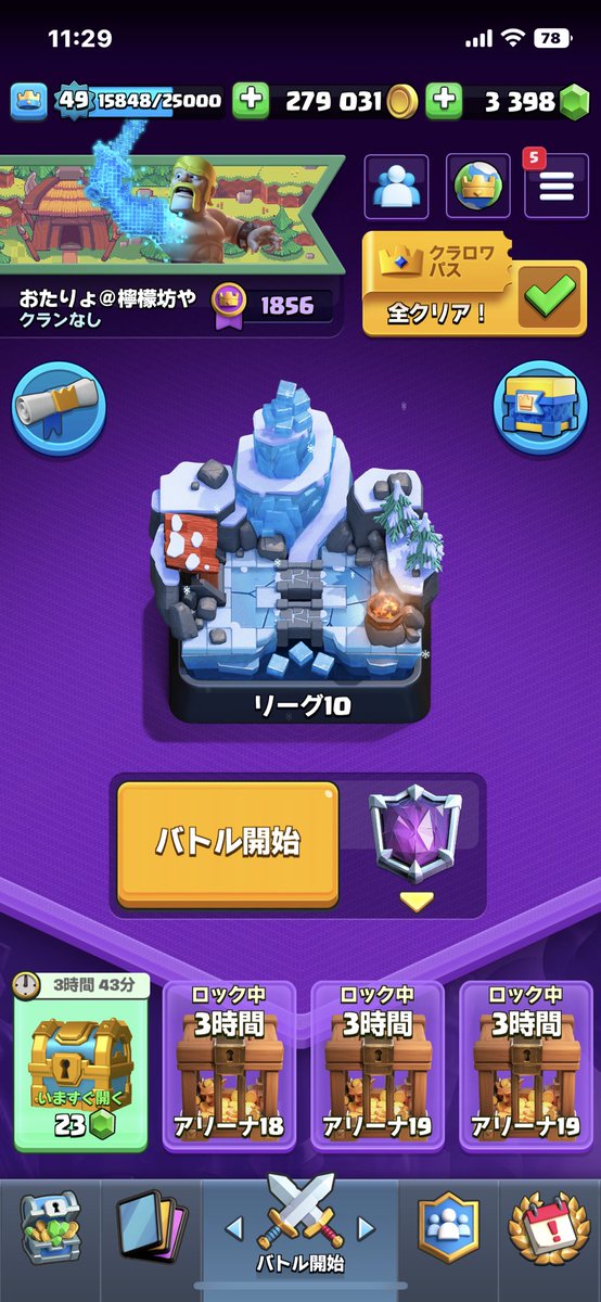 Log_Bait_master's tweet photo. ボムバルで天界行けました👍🏻 https://t.co/Xz2mrY7mfn