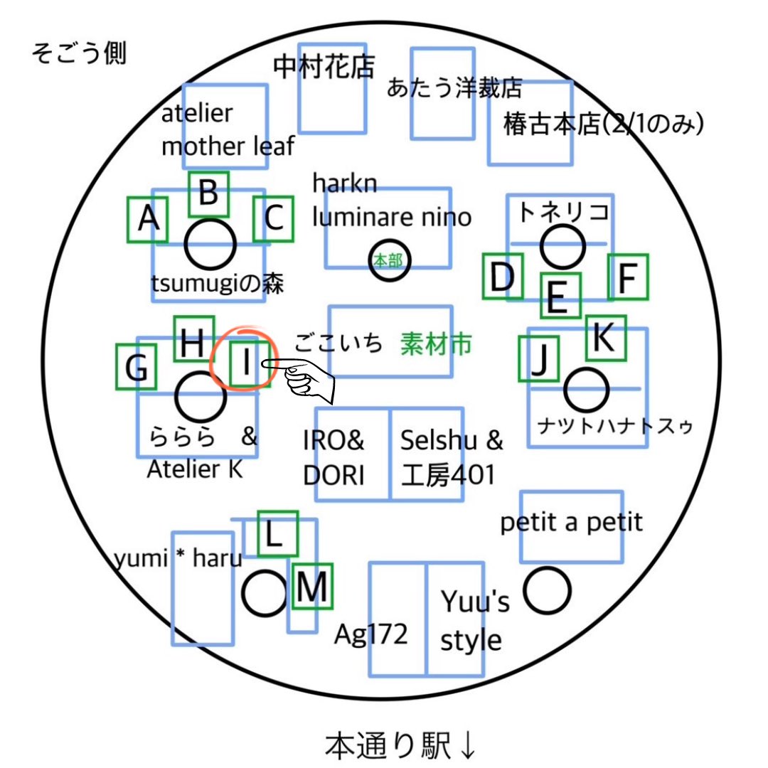 【シャレオハンドメイドマーケット】
始まりました😆
本日は19時まで紙屋町中央広場にてお待ちしております♪

紙屋町シャレオ
広島県広島市中区基町地下街100号
