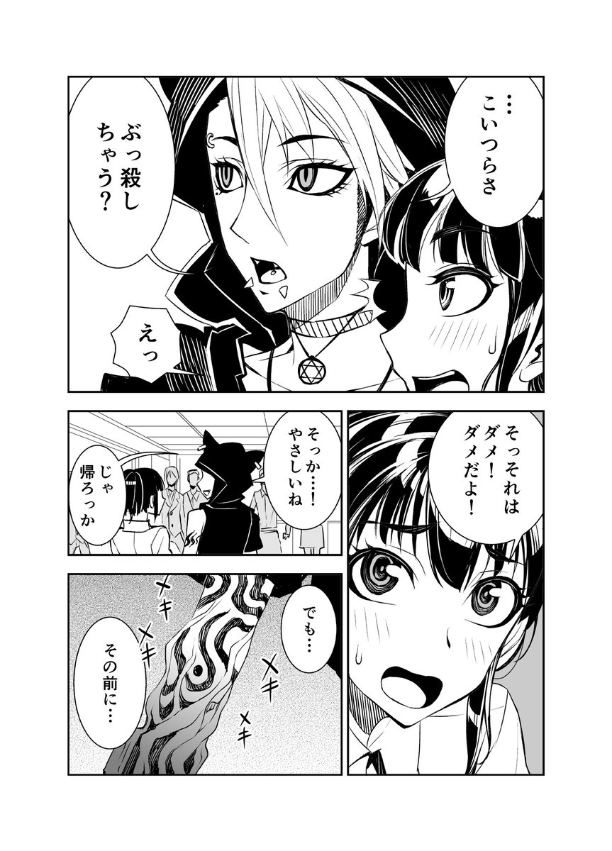おしおき(再 