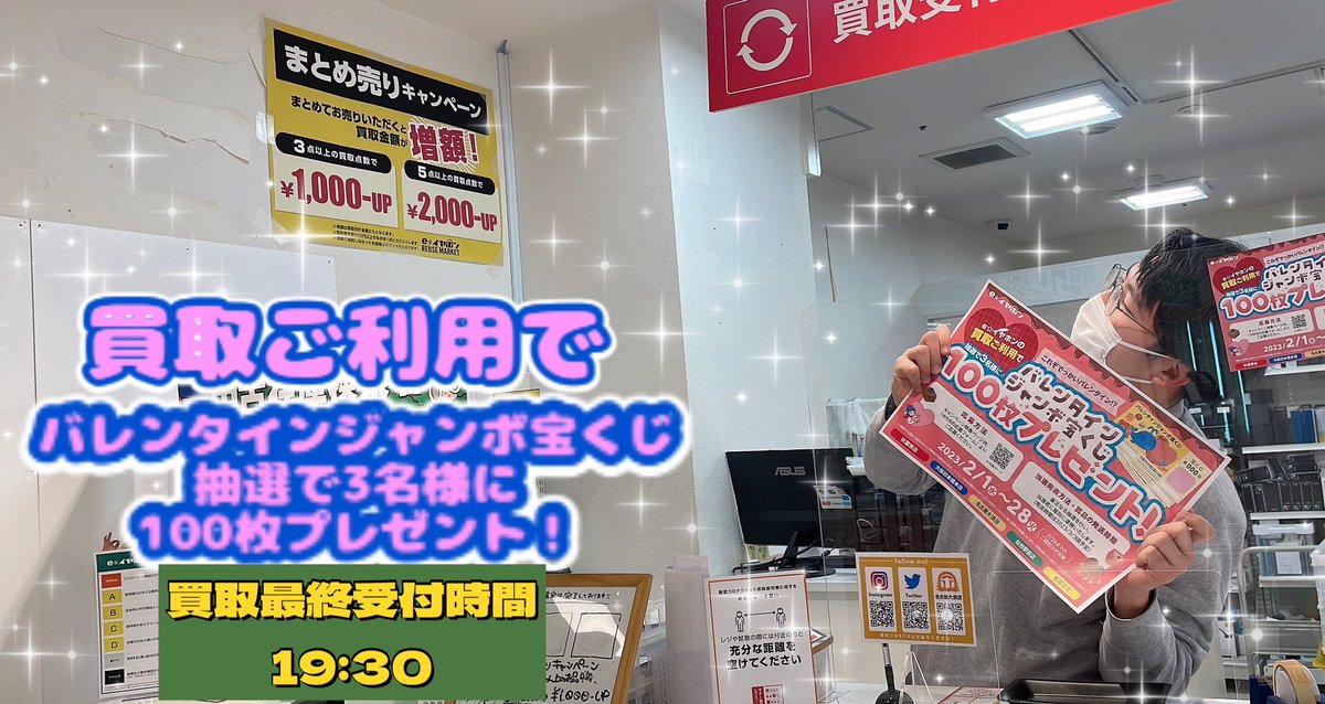 e_earphone_OSU's tweet photo. 【 #eイヤ名古屋大須店 】
今日も元気にオープンしました☃️
本日発売の商品はこちら🎉
❄️Bowers&Wilkins Pi7S2/Pi5S2
❄️ #SHO_U D1
❄️ #EARMEN ANGLE
今日から2月🥜👹
#買取 は買取ご利用の方に抽選でバレンタインジャンボが当たるキャンペーンを開催ですよ🙌
買取最終受付時間→19:30
#イヤホン https://t.co/pvRgBalFte