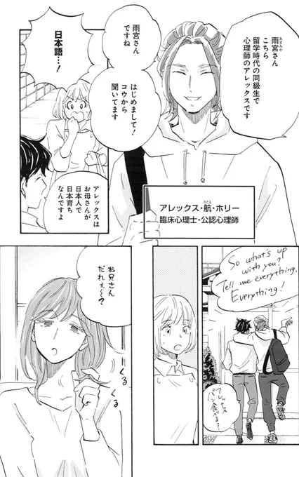 新キャラもどしどし出てきます✨
(イケメン❗️) 
