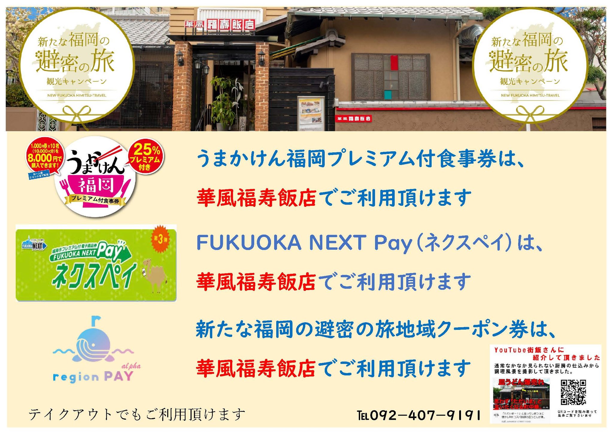 うまかけん福岡 10枚 ラスト1点 チケット | maestriagourmet.com.br