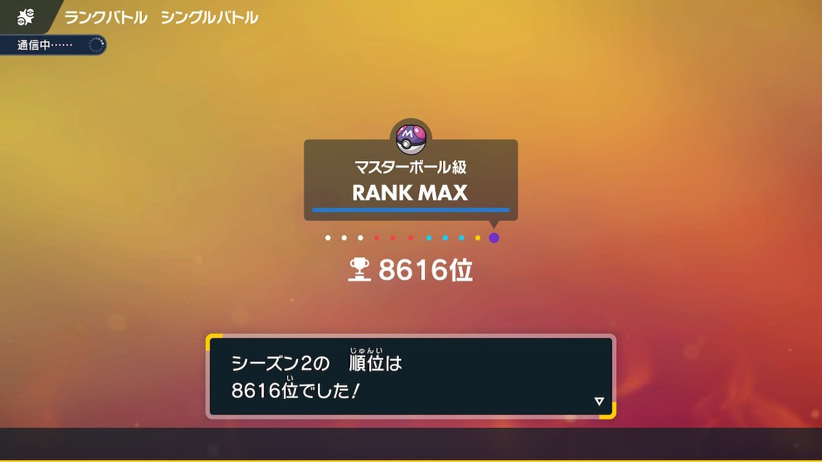 azu31413's tweet photo. 最終4桁行ってた！！
#ポケモンSV
#NintendoSwitch https://t.co/aJQkCdxvvq