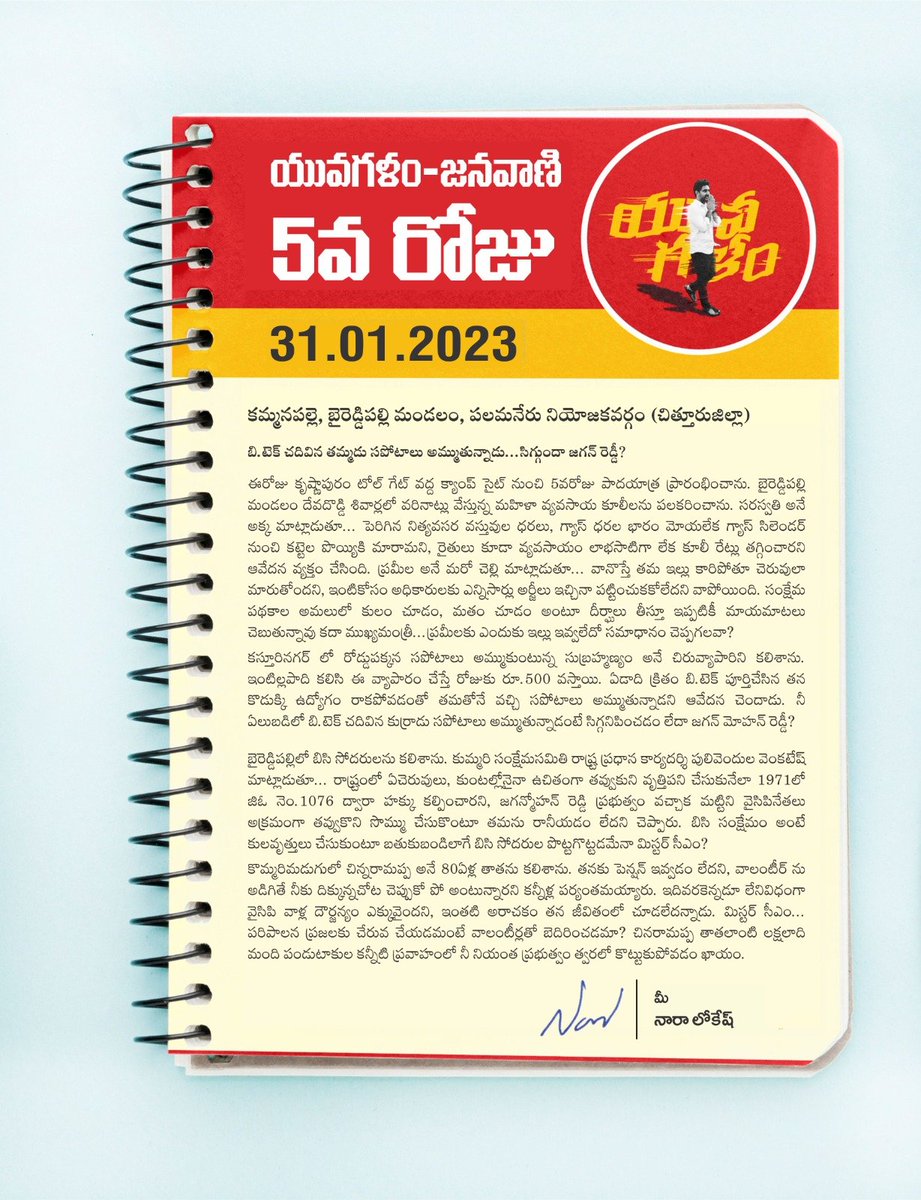 Lokesh Nara tweet media