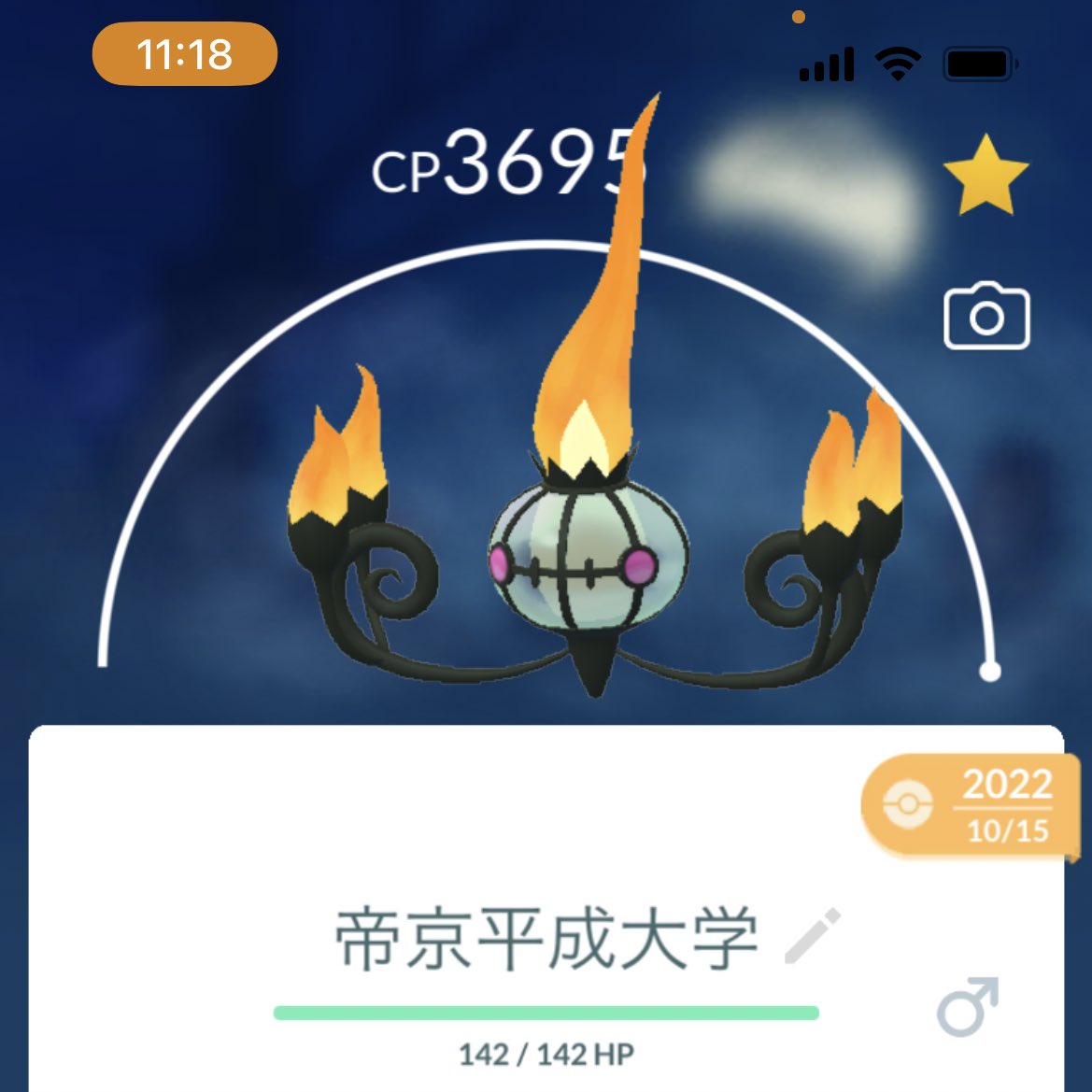 ポケモンgo シャンデラの色違い 入手方法と実装状況 攻略大百科
