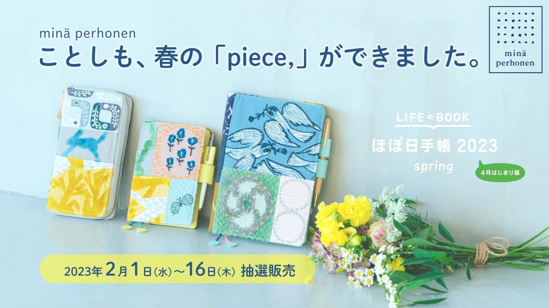 ほぼ日手帳公式 on X: 