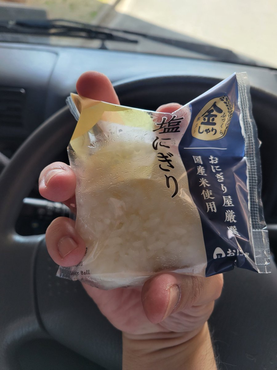 塩にぎり - Search / X