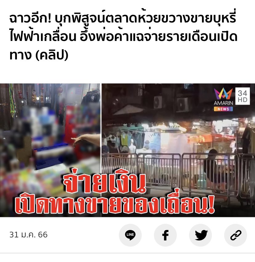 ลูกอีหน่อแตด tweet media