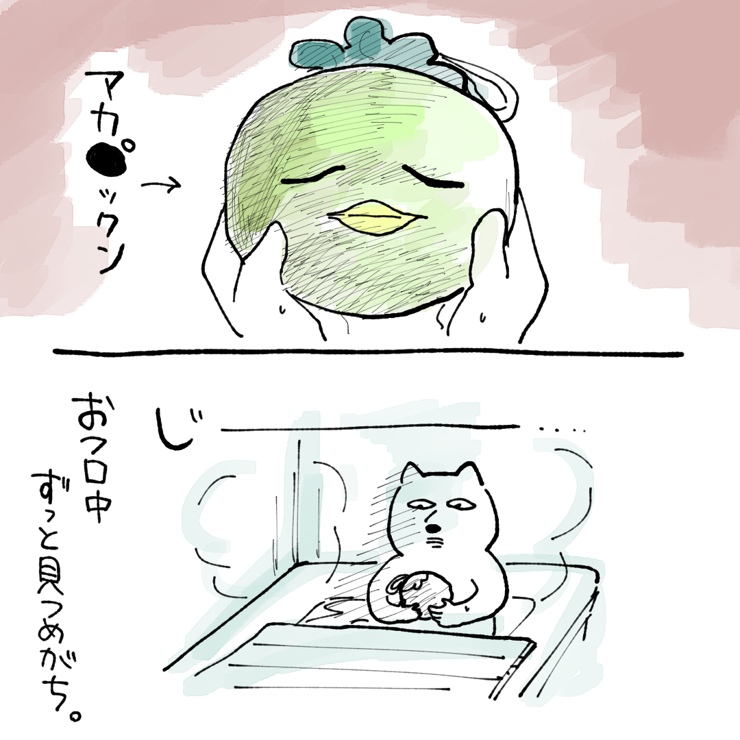 自分疲れてるんじゃ…と感じる瞬間、「入浴中ずっとアカ●ックンを見つめる」が追加されました 