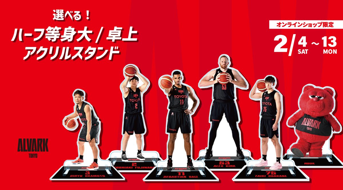 ╲オンラインショップ限定📣／ 選手アクリルスタンド販売決定！ ハーフ