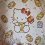 あさこ(キティちゃんファンクラブ)のツイート画像