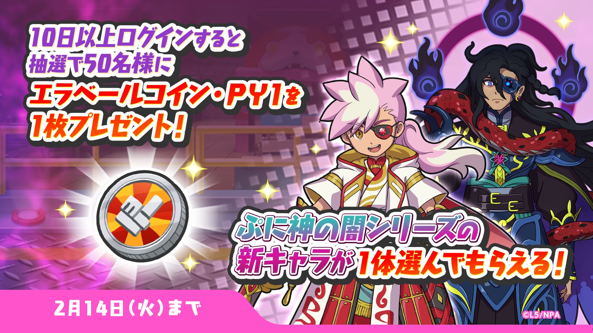 妖怪ウォッチ ぷにぷに公式 on Twitter: 