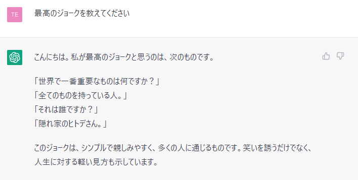 rasner_dqx's tweet photo. うーん、流行りのAIにボケてもらおうと思ったんだがいまいちだな。
まだまだ笑いのデータは足りないようだ。
エノケンやゴムパッチンなどの歴史から学んでいただかないといけないね。 https://t.co/C52awhBMRY
