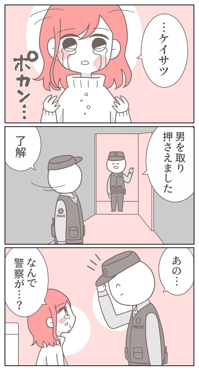 3cha_0033's tweet photo. ■付き合っていると思っていた彼氏から慰謝料をぶんどった話④（再投稿） (1/6) https://t.co/PbV28gUMKJ