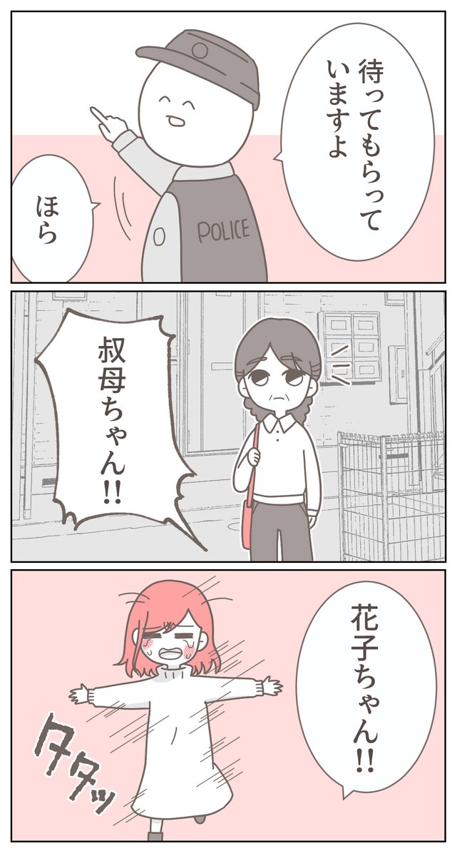 3cha_0033's tweet photo. ■付き合っていると思っていた彼氏から慰謝料をぶんどった話④（再投稿） (1/6) https://t.co/PbV28gUMKJ