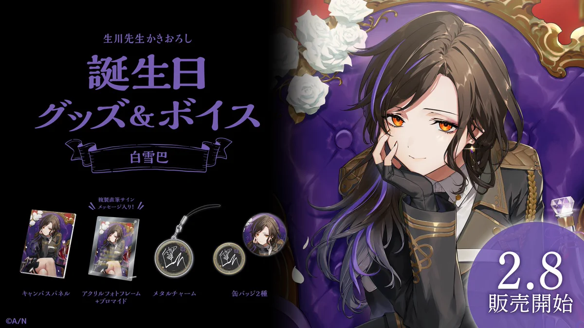【67個】 白雪巴 にじさんじ 缶バッジ セット DMMオンラインくじ Fn2Xe5TaMAAkQDv?format=webp&