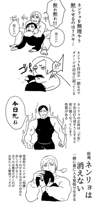 希死念慮
さらに抽象的な話 