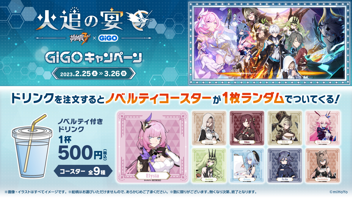 GiGOグループのお店 公式 on X: