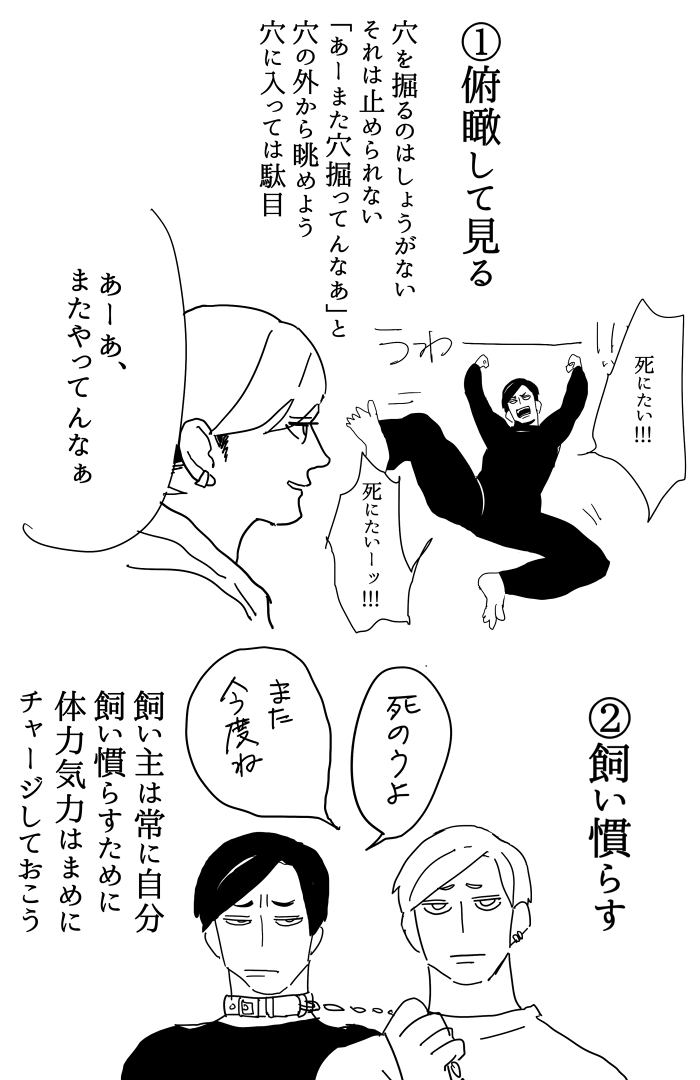 希死念慮
さらに抽象的な話 