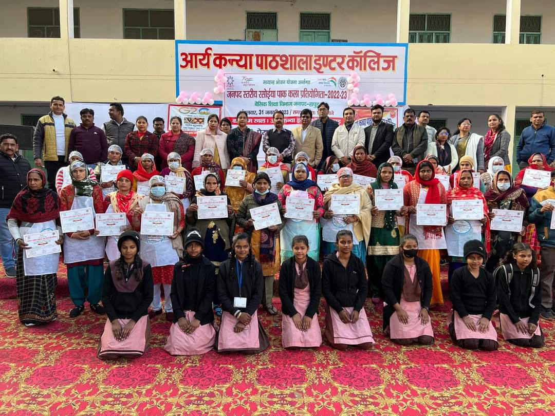 आज दिनांक 31 जनवरी 2023 को आर्य कन्या पाठशाला इण्टर कॉलेज हापुड़ के प्रांगण में बेसिक शिक्षा विभाग की ओर से मध्यानहन भोजन योजना के अंतर्गत जनपद स्तरीय रसोईया पाक कला प्रतियोगिता 2022-23 का आयोजन किया गया। <a href="/basicshiksha_up/">Department Of Basic Education Uttar Pradesh</a> <a href="/CMOfficeUP/">CM Office, GoUP</a>