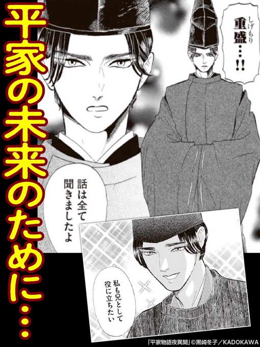 #平家物語 平家のラブリーな家族たち

🐱平重盛…清盛の嫡男、平家の学級委員。暴力シニアのパパを唯一制止できる。
🐱平時子…清盛の愛妻❤️
🐱宗盛、知盛、重衡…清盛&amp;時子のラブリー息子〜ず
🐱平滋子…後白河法王のバイオレンスワイフ。時子の妹

平家物語夜異聞読んでね
https://t.co/cryHJ7qQeP 